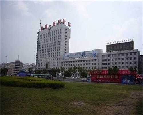 <b>北京合法代怀中心,北京协和医院供卵试管多少钱？北京协和医院供卵试管多少</b>